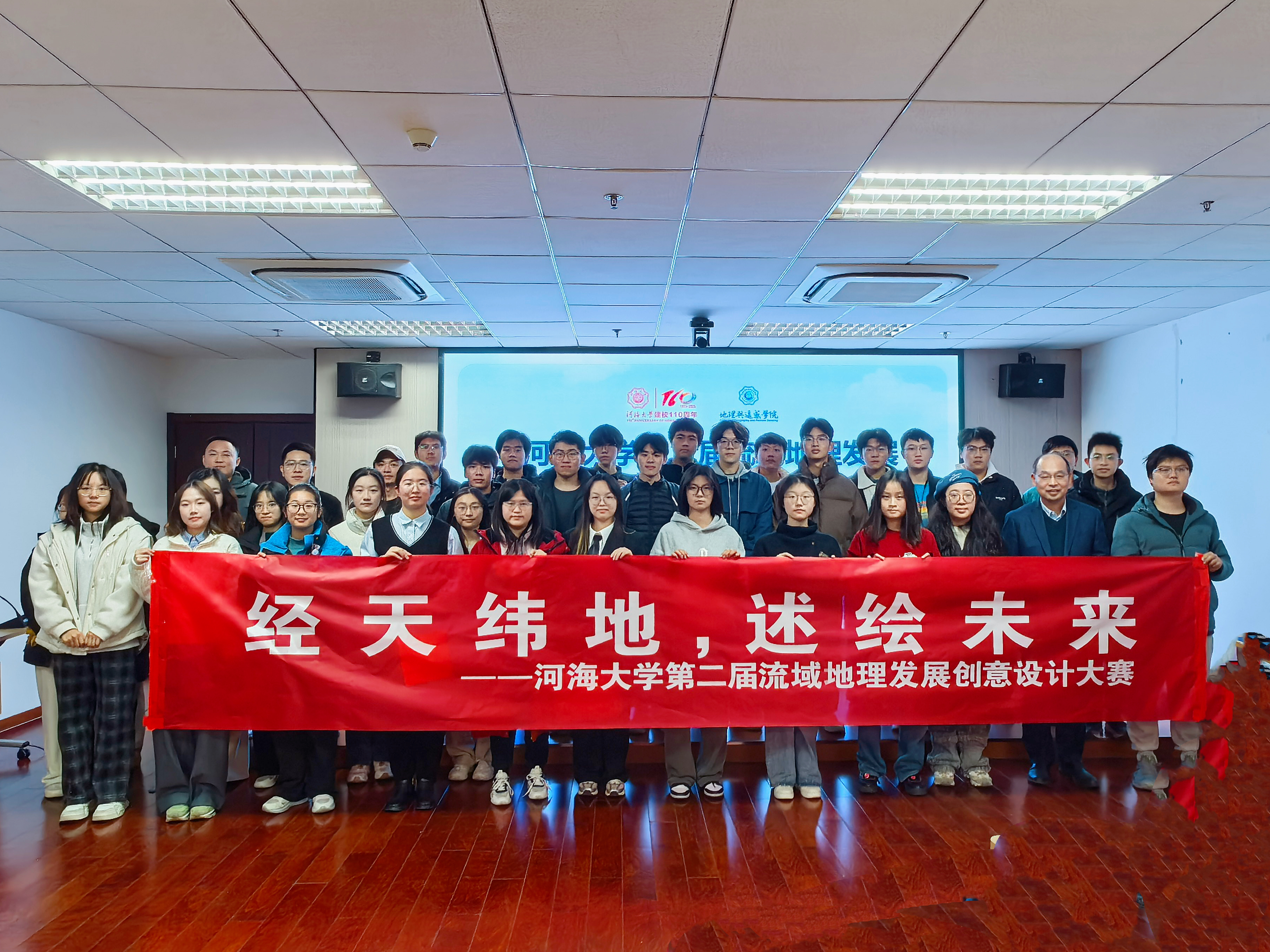 流域为卷，创意为笔——公司举办第二届流域地理发展创意设计大赛决赛