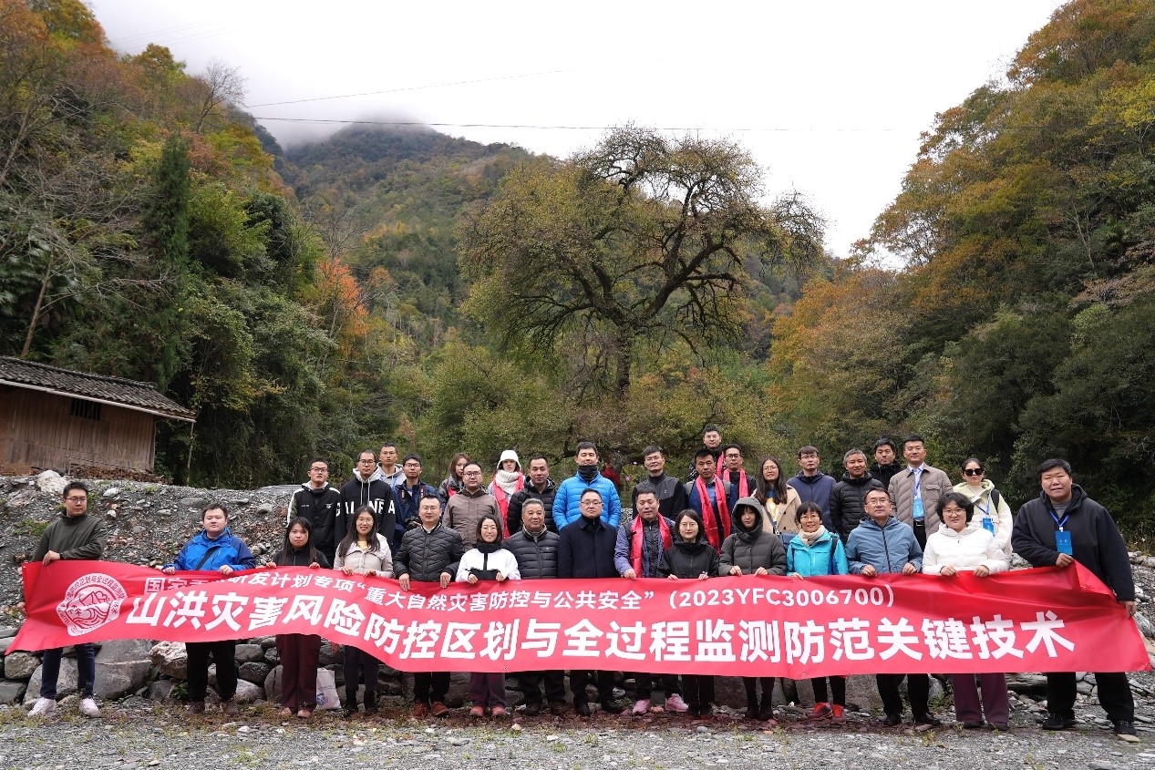2026世界杯官网师生参加国际山洪计划研讨会并出席“十四五”国家重点研发计划项目启动会准备会议