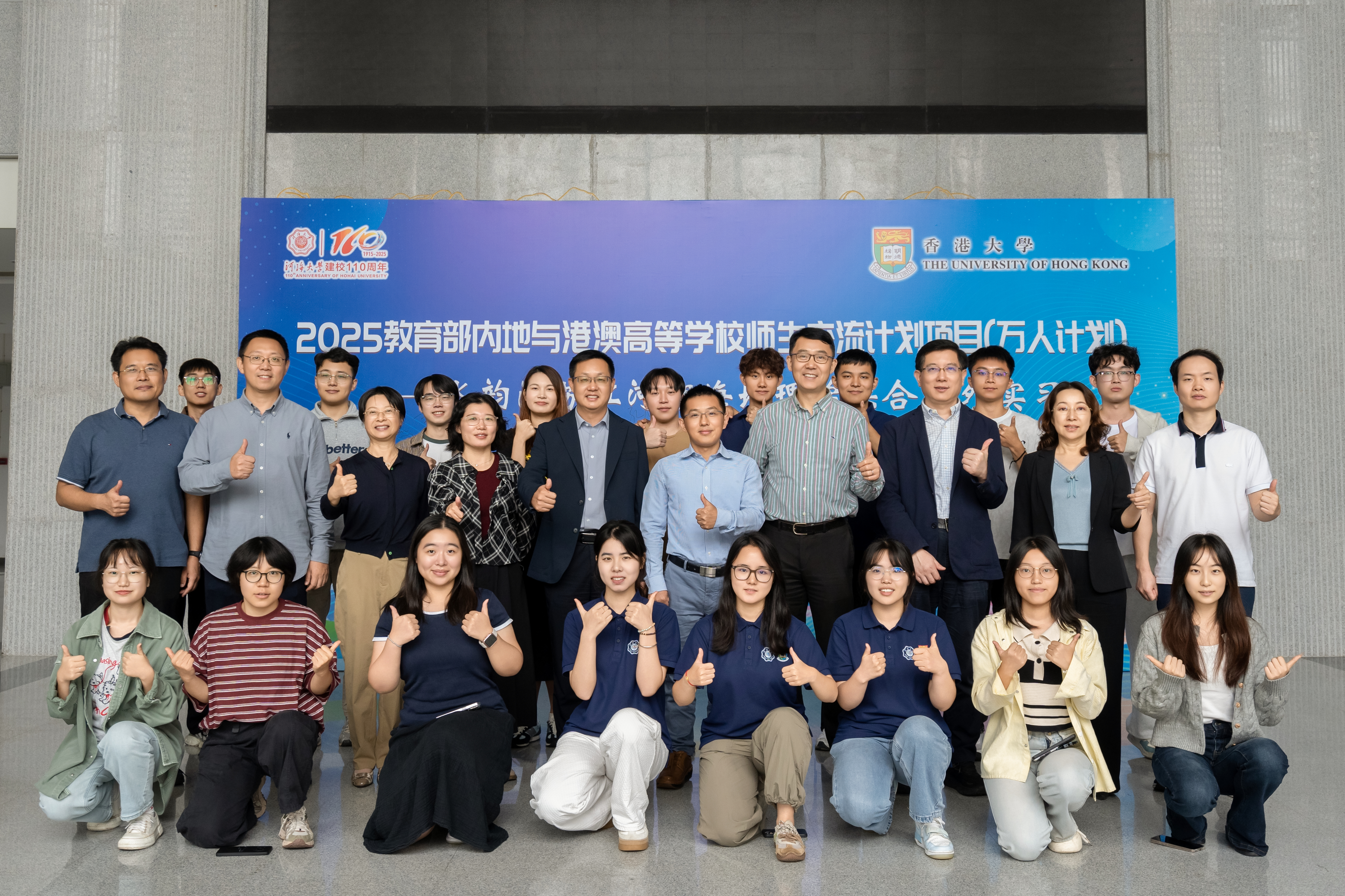 2026世界杯官方网站联合香港大学开展港澳师生交流项目四地研学解码“水韵江苏”地理元素
