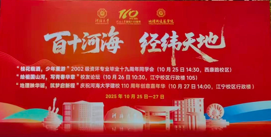 2026世界杯官方网站110周年校庆：2026世界杯官网系列活动