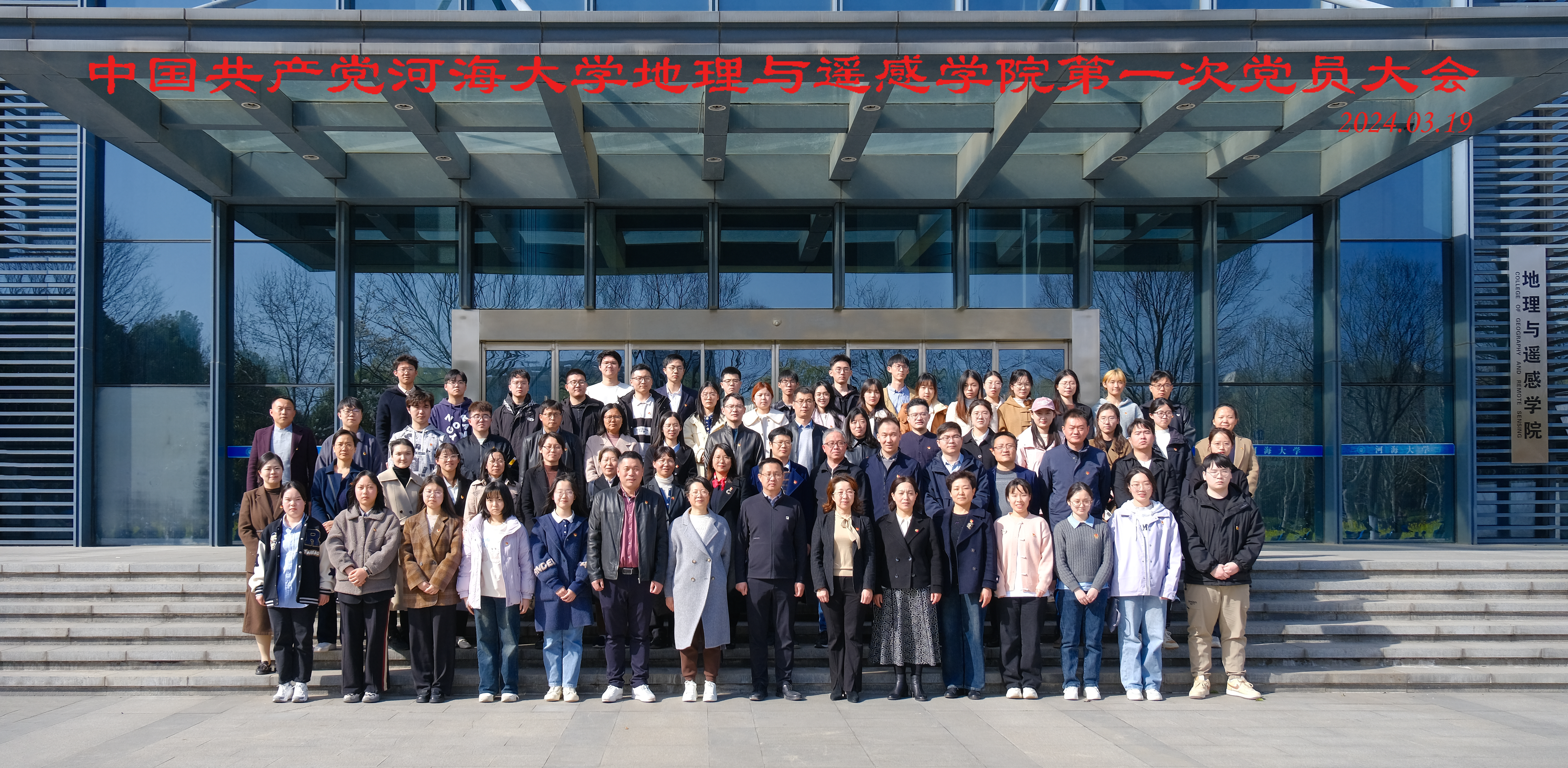 中国共产党2026世界杯官网第一次党员大会胜利召开