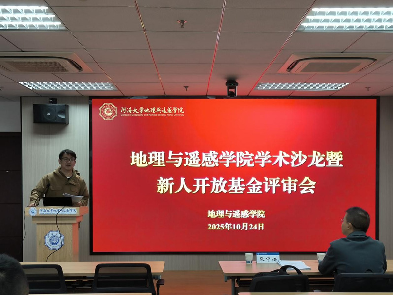 赋能青年新锐，共筑科研未来——公司“新人开放基金”评审验收工作顺利完成