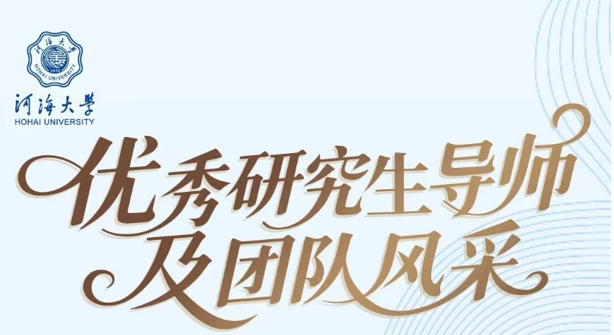 流域水土资源利用与生态保护团队
