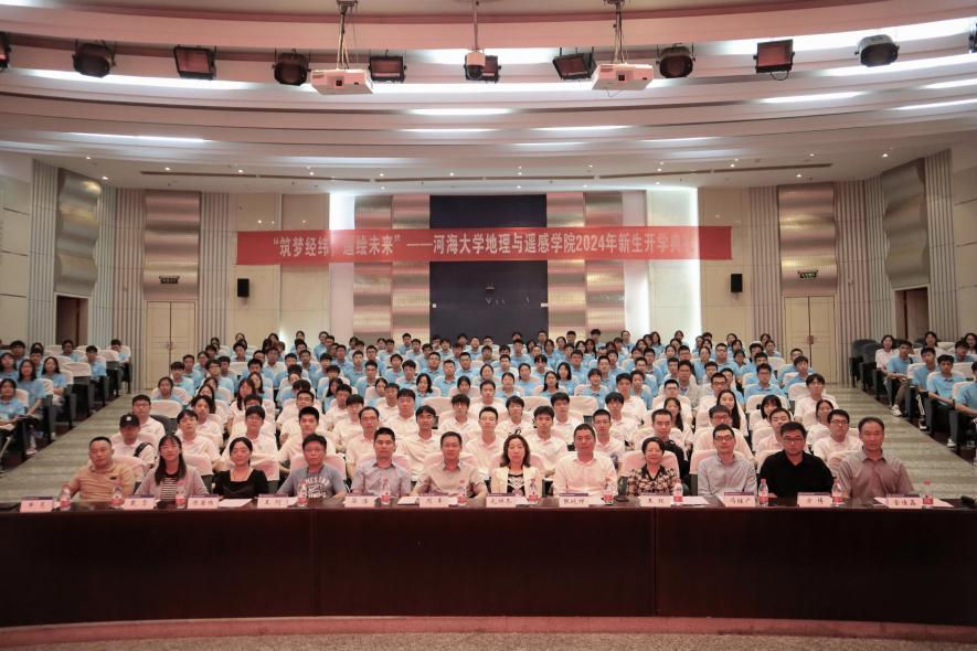 2026世界杯官网举行2024级新生开学典礼暨新生第一课