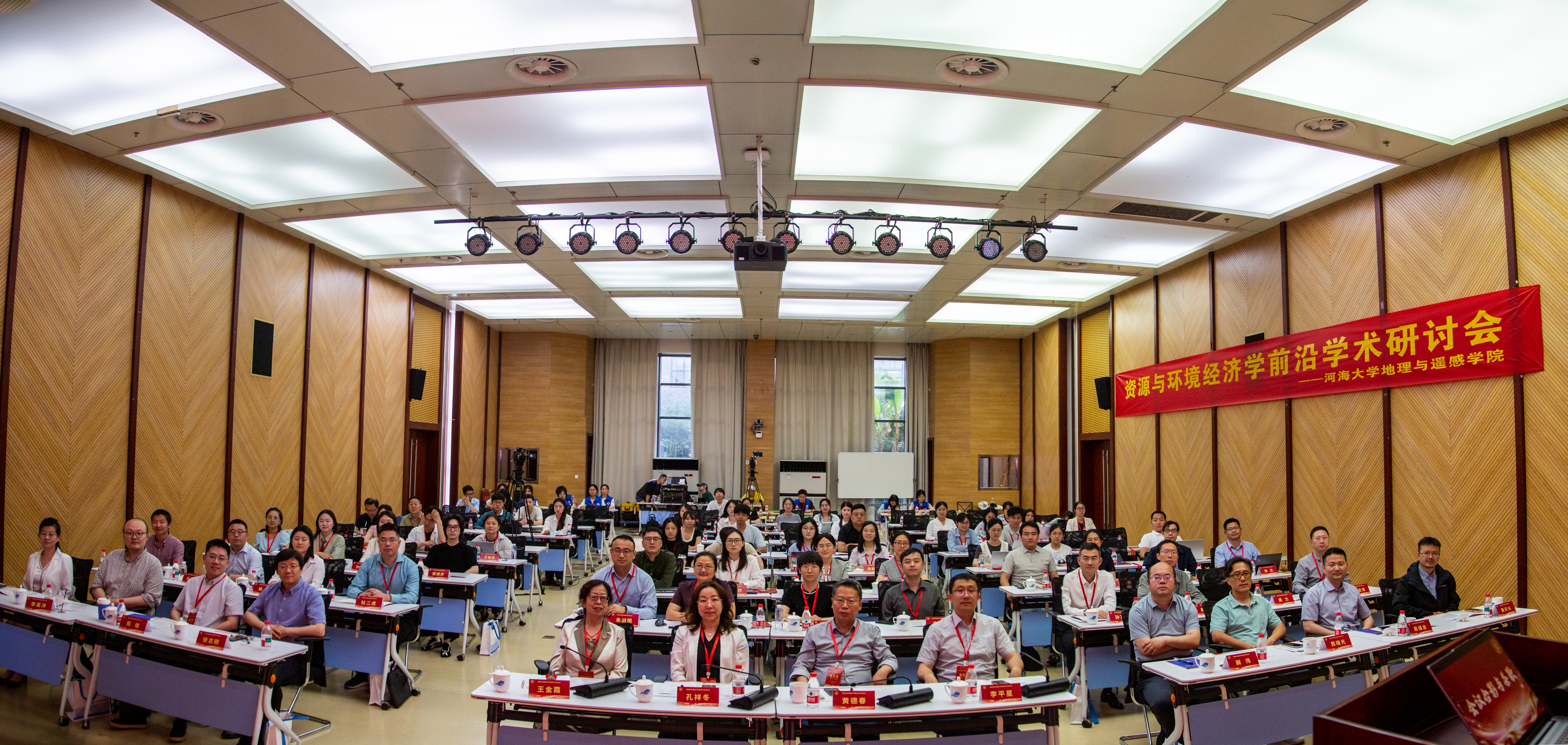 公司成功举办2026年度资源与环境经济学前沿学术研讨会