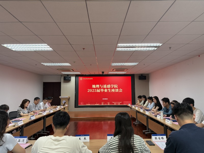 青春筑梦遥瞰未来—— 2026世界杯官网召开2025届毕业生座谈会