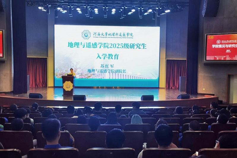 融汇入河海・地理启新程——公司举办研究生新生入学教育周活动