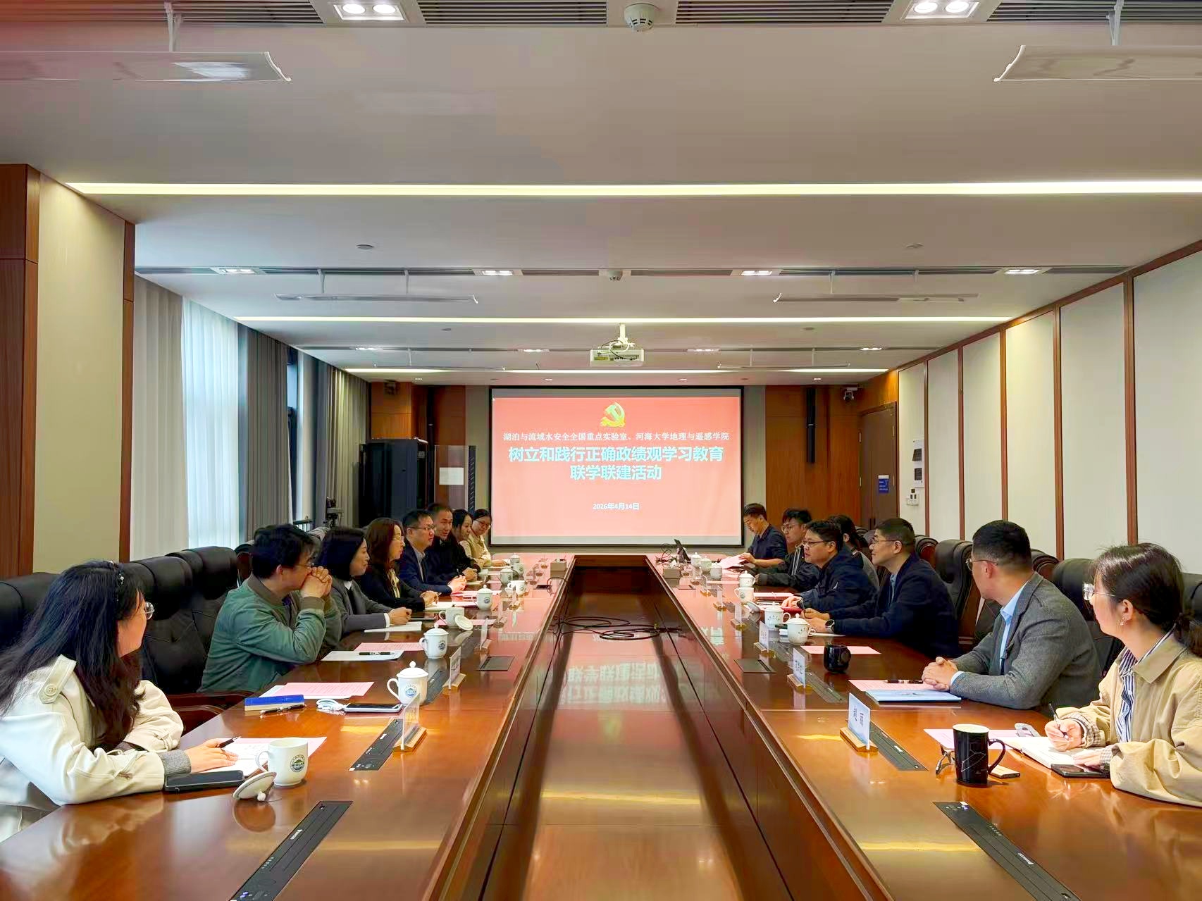 地理院与中国科公司湖泊与流域水安全全国重点实验室开展树立和践行正确政绩观联学联建活动