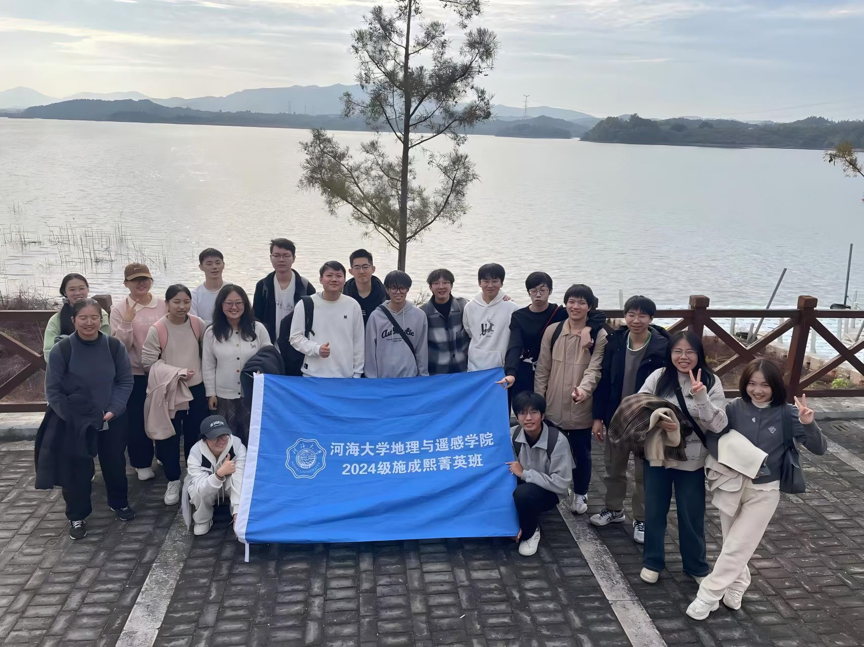 公司2024级“施成熙菁英班”开展天目湖流域地理调研