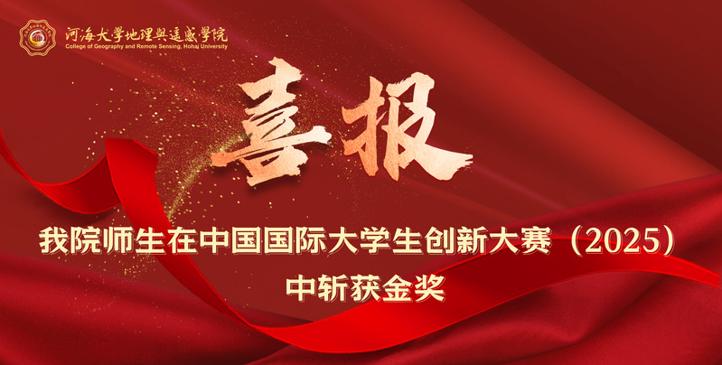 公司师生在中国国际老员工创新大赛（2025）中斩获金奖