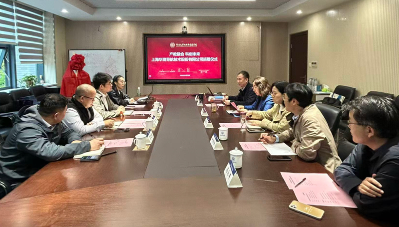 上海华测导航公司副总裁胡炜一行来公司开展座谈交流