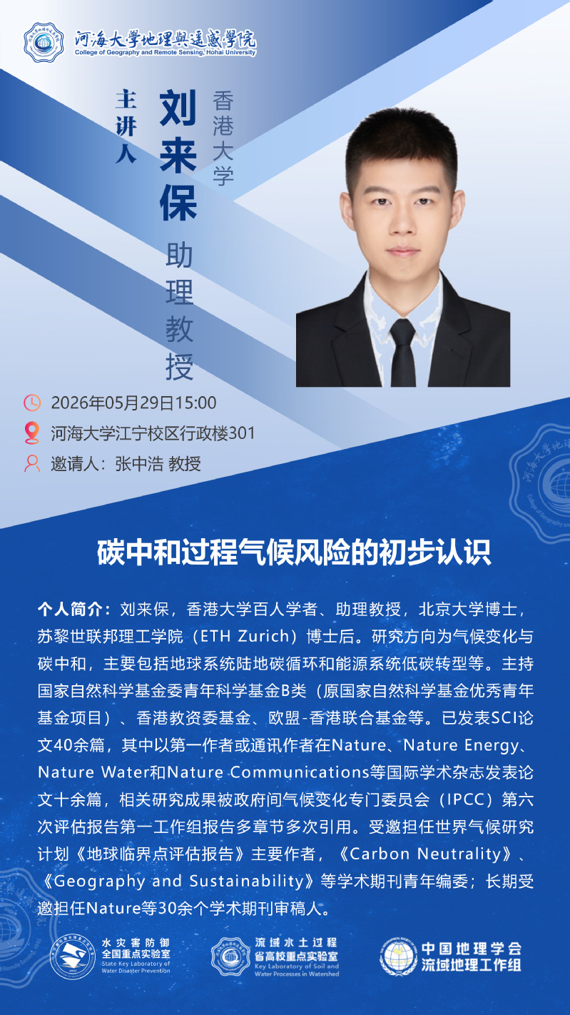 碳中和过程气候风险的初步认识